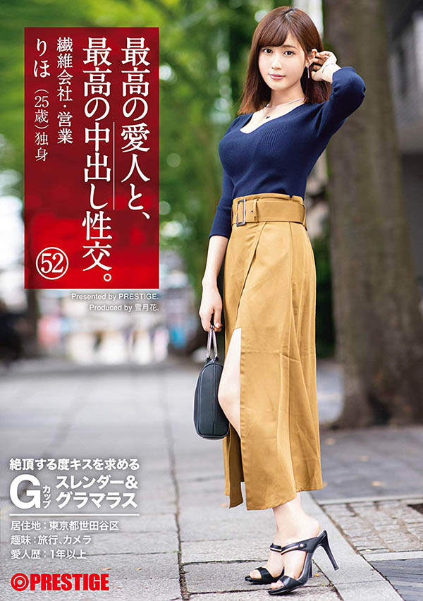 藤森里穂 品番作品SGA-138介绍及预览-很美的