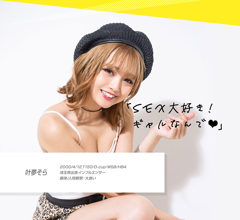 叶梦そら(叶梦空,Kaname-Sora)作品KMHRS-032介绍及封面预览