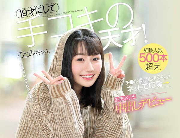 瀬野琴海品番作品CAWD-016介绍及预览-很美的