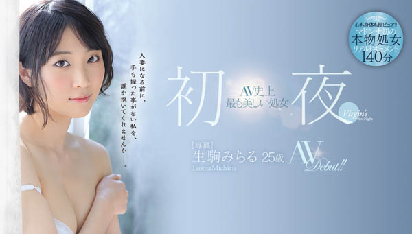 生驹みちる(生驹满)品番作品JUY-849介绍及预览-很美的