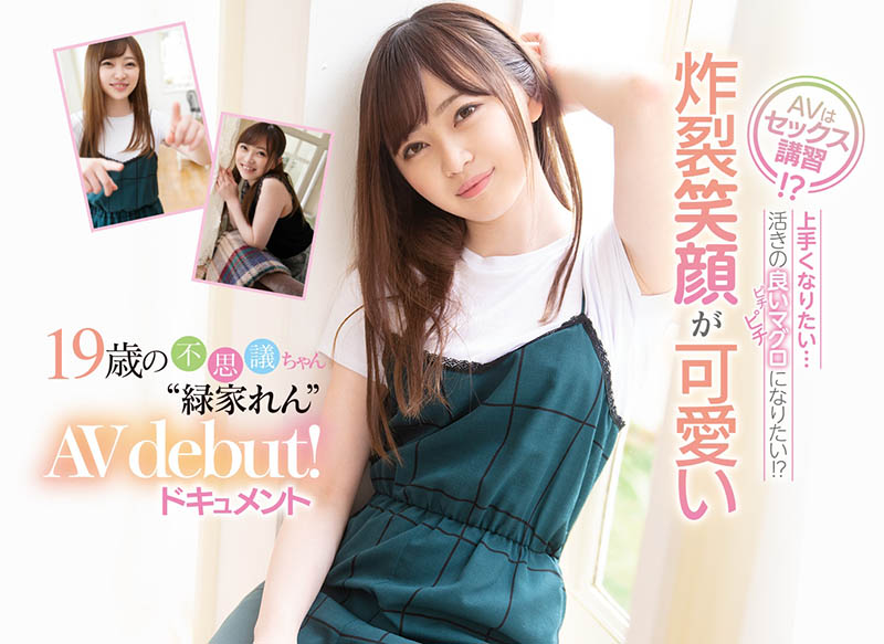 绿家れん(绿家莲,Midoriya-Ren)品番作品CAWD-234介绍及预览-很美的