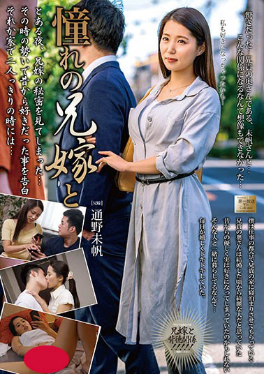 通野未帆品番作品MOND-211介绍及预览-很美的