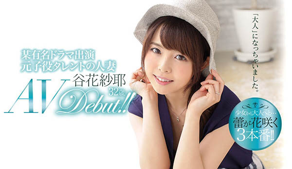 谷花纱耶 品番作品JUL-073介绍及预览-很美的