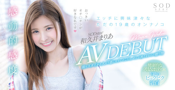 和久井まりあ(和久井玛丽亚)品番作品STARS-100介绍及预览-很美的