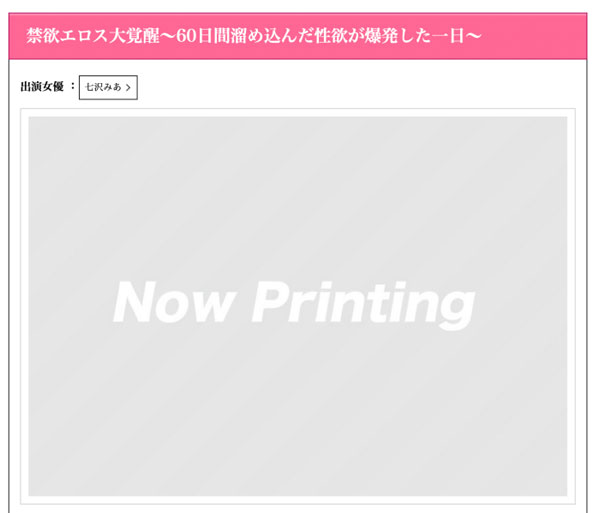 七沢みあ(七泽米亚)品番作品MIDE-792介绍及预览-很美的