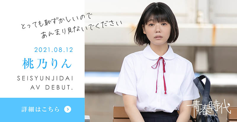 桃乃りん(桃乃铃，Momono-Rin)品番作品SDAB-190介绍及预览-很美的