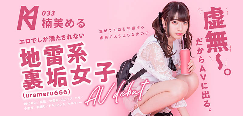 楠美める(楠美梦留)品番作品KMHRS-038介绍及预览-很美的