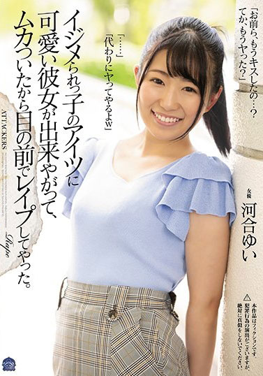 河合ゆい(河合唯,Kawai-Yui)作品SHKD-908介绍及封面预览