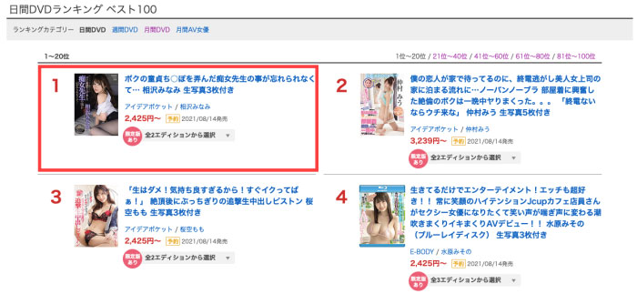 相沢みなみ(相泽南，Aizawa-Minami)品番作品IPX-714介绍及预览-很美的
