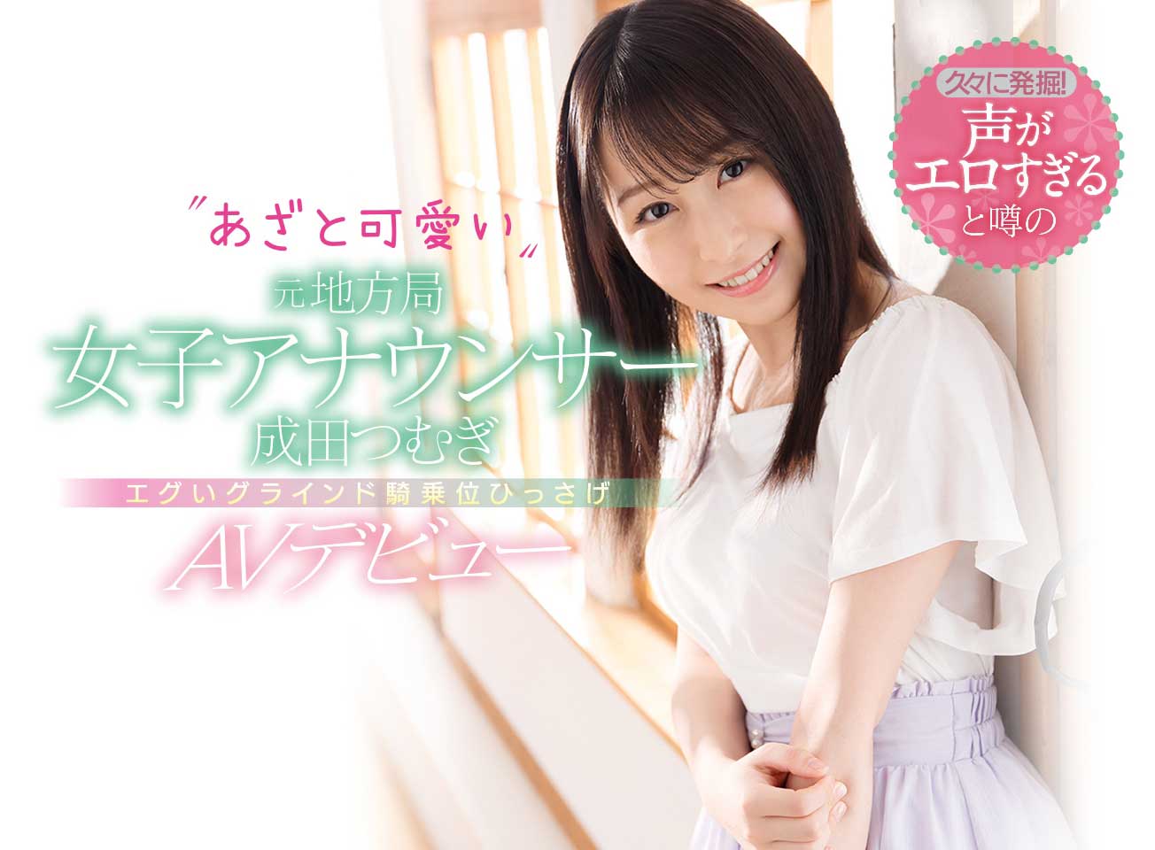 成田つむぎ(成田紬,Narita-Tsumugi)品番作品CAWD-134介绍及预览-很美的