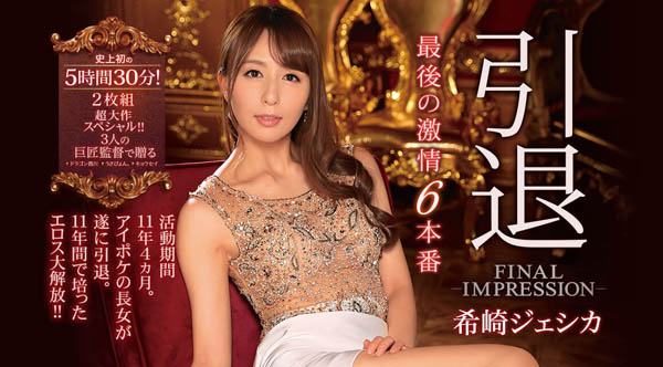 希崎ジェシカ(希崎洁西卡)品番作品IPX-409介绍及预览-很美的