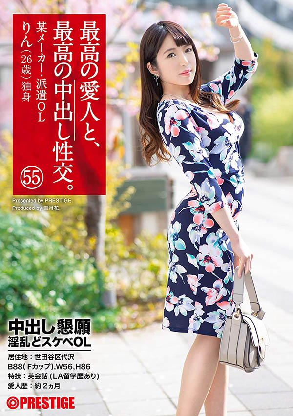 渡辺凛(渡边凛，Watanabe-Rin)品番作品SGA-141介绍及预览-很美的