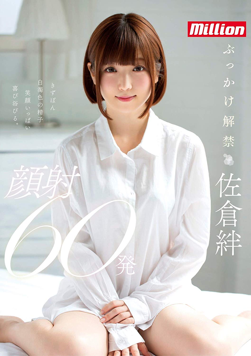 佐仓绊品番作品MKMP-256介绍及预览-很美的