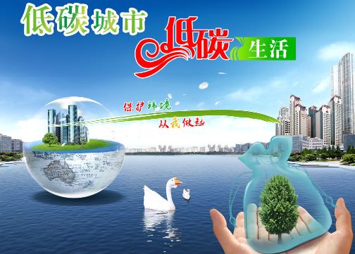 如何发展低碳经济?低碳经济的实现方法-很美的