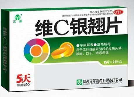 维C银翘片曝光含剧毒 山银花工业硫磺熏蒸-很美的
