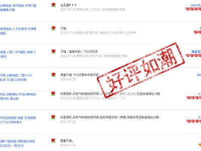 钓鱼山寨官网频现欺诈仍“好评如潮”-很美的