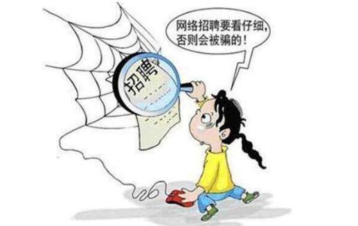 网上兼职打字不可信 高收入背后是陷阱-很美的