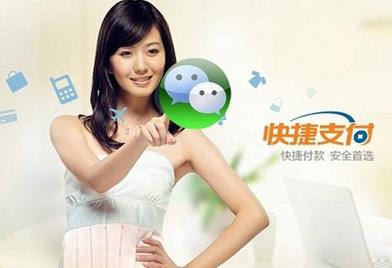 微信支付订购机票_掉入陷阱连环受骗-很美的