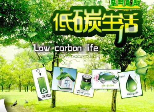 如何真正做到低碳环保生活?大众对低碳生活的疑惑-很美的