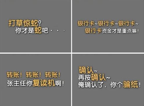上海警方发布“江南style”版电讯诈骗警示-很美的