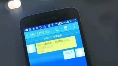 男子接陌生短信回“你是谁” 银行卡遭盗刷12次-很美的
