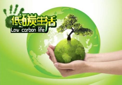什么是低碳生活三字经?低碳生活三字经简介-很美的