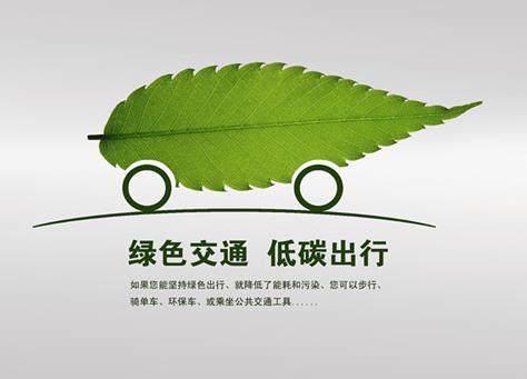 低碳交通何时才能到来?如何做到低碳出行-很美的