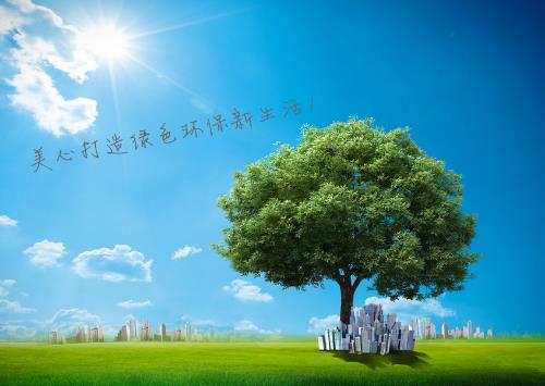 绿色环保:“绿色消费”就是环保时尚-很美的