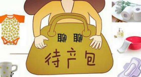 待产期注意事项 待产包该准备什么-很美的