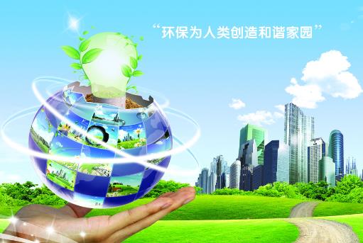 世界环境日的主题“戒除嗜好:走向低碳经济”-很美的