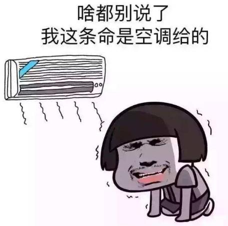 高温天气来袭！疫情防控期间，集中空调怎么用？开空调要注意的事-很美的