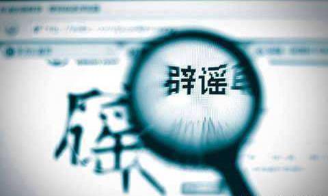 不信谣!不传谣!关于新型冠状病毒肺炎的这些谣言,不!要!信!-很美的