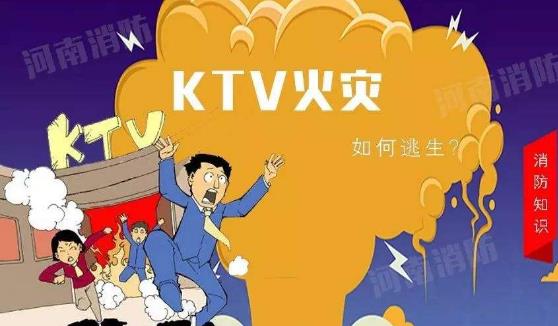 歌舞厅发生火灾如何逃生-很美的