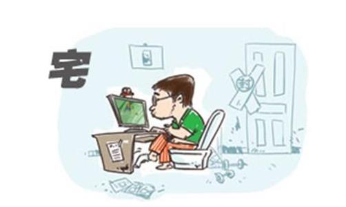 宅女该如何健康养生-很美的