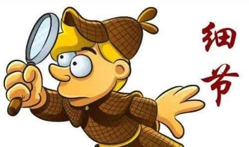 细节决定成败 9件事足以毁掉你的人生和发展-很美的