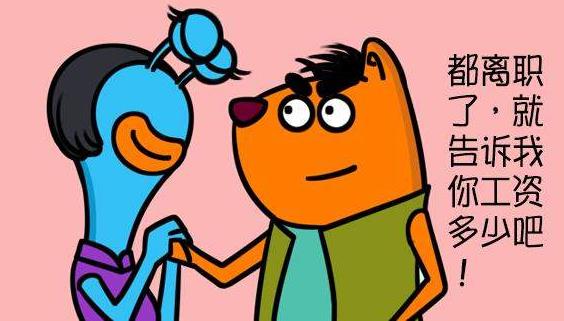 薪酬保密合理吗?薪酬是保密好还是公开好?为了压低员工工资?