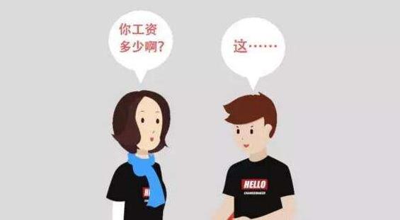 薪酬保密合理吗？薪酬是保密好还是公开好？是为了压低员工工资？-很美的