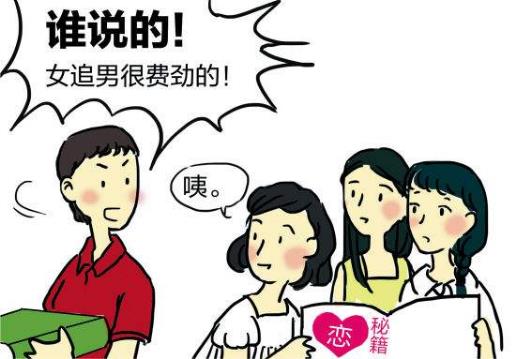让女生主动倒追你的十大技巧 提升个人魅力-很美的