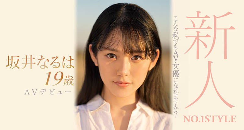 坂井なるは(坂井成羽,Sakai-Naruha)品番作品SSIS-378介绍及预览-很美的