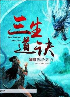 十大必看都市重生小说排行(十本都市重生神作)-很美的