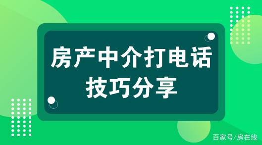 卖房销售话术900句