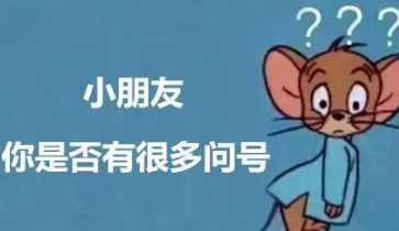 我有个朋友是什么梗（我有一个朋友说）