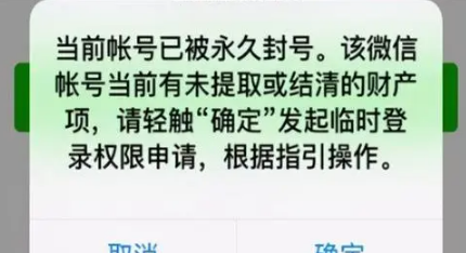 微信一天加多少好友会封号 微信加人出现异常如何解封