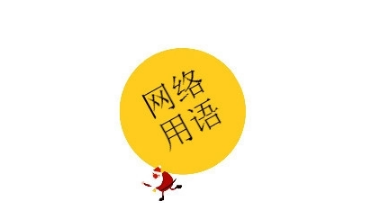 上一垒 上二垒 上三垒什么意思 是什么梗-很美的