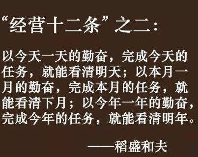 稻盛和夫的书不要看 稻盛和夫的书籍怎么样