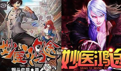 完本人气最高的小说 小说人气排行榜单