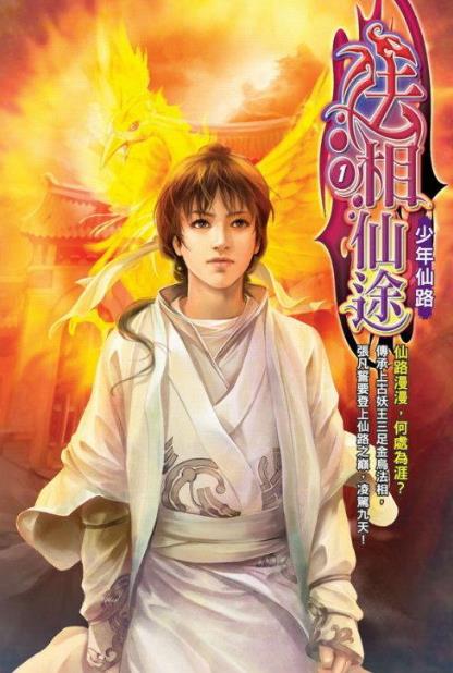 十大最好看的修仙类小说(十大凡人流小说)-很美的