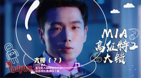 火星情报局大锁被谁欺负了 大锁说的那个人是他吗