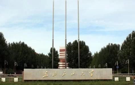 东北石油大学越来越烂-八芳集