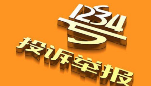 12345投诉交警有用吗(交警投诉电话是什么)-很美的